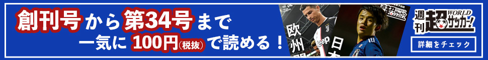 途中出場の清武が1g1a C大阪が連敗ストップ 仙台は西村2発も6連敗 J1 超ワールドサッカー