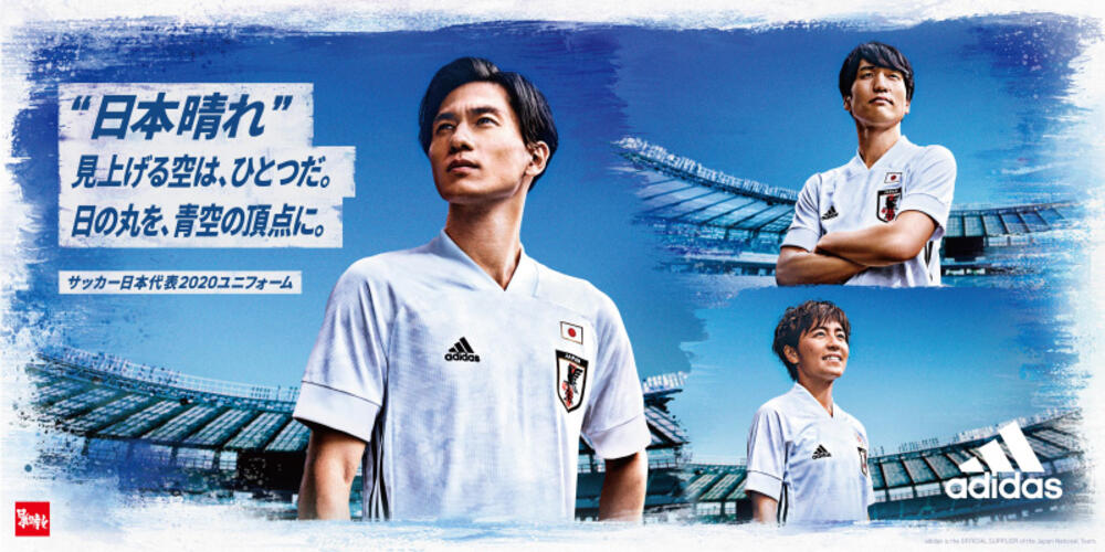 ソックスは 赤 日本代表のアウェイユニフォームが発表 南野拓実 美しい日本のイメージが表現 超ワールドサッカー