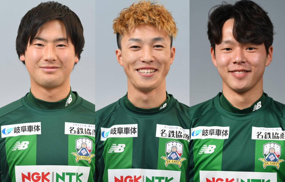 岐阜が3選手と契約更新 長倉颯 去年の悔しさをバネに 超ワールドサッカー