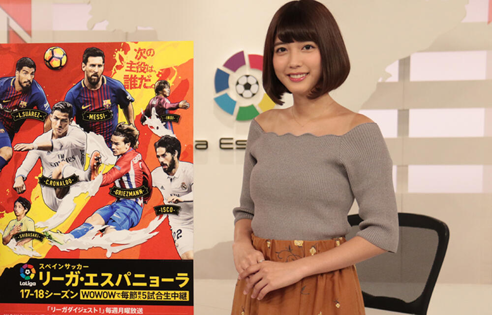 タレントの松田るかさんが 2017 18 Wowowリーガール に就任 リーガダイジェスト は今年で10周年 超ワールドサッカー