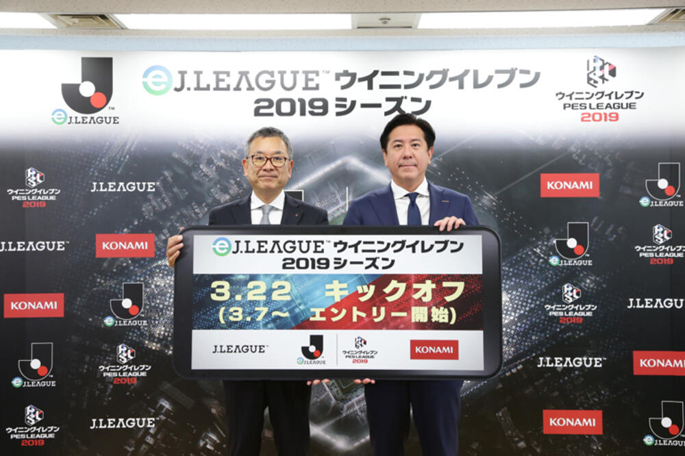 Jリーグとコナミが Ejリーグ ウイニングイレブン 19シーズン を共同開催 優勝クラブには総額1500万円の賞金が 超ワールドサッカー