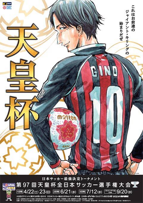 天皇杯3回戦 ジャイアントキリングの筑波大 いわきfcに加え Acl出場4クラブの試合も生放送 天皇杯 超ワールドサッカー