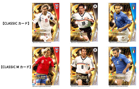 デル ピエロ ネドヴェド マテウスがclassicカードで ワサコレs に登場 超ワールドサッカー