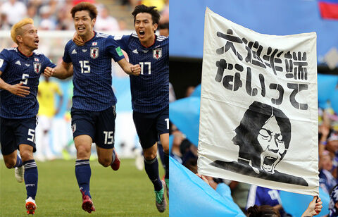 18年新語 流行語トップ10 大迫 半端ないって が入選 超ワールドサッカー
