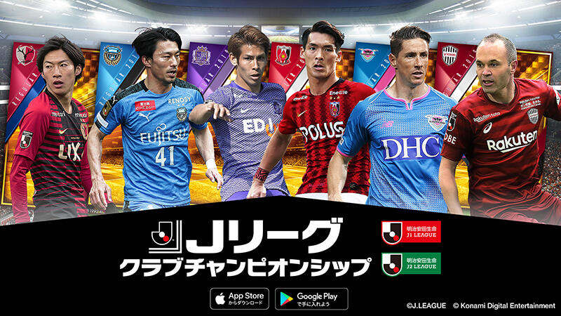 Jリーグクラブチャンピオンシップ 超worldサッカー