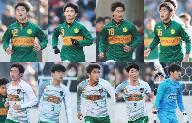 高校サッカー選抜候補メンバーが発表 選手権王者の静岡学園から4名 準優勝の青森山田からは5名が選出 超ワールドサッカー
