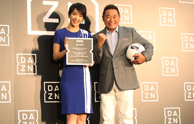 剛力彩芽さん Dazn ダ ゾーン アンバサダー就任 沢山の方にprしてきたい ゲスト松木安太郎さんも 松木 節 全開 Daznイベント 超ワールドサッカー