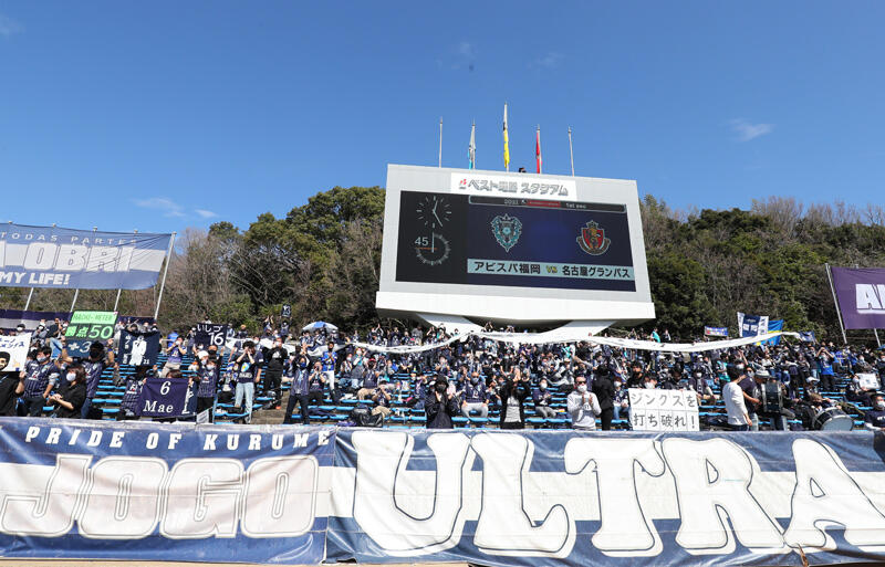 3月の鳥栖戦で禁止行為の福岡サポーターに厳重処分 リーダー格1名は 今季全試合入場禁止 超ワールドサッカー