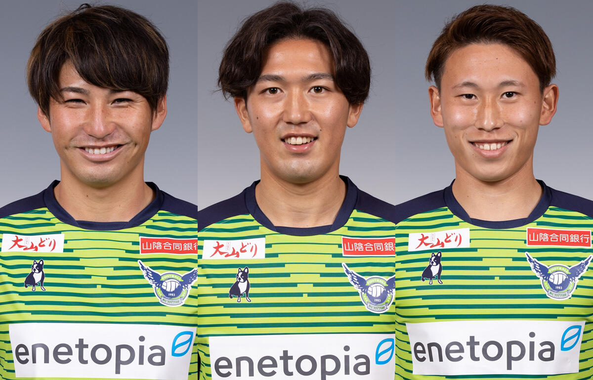 鳥取がdf鈴木順也 Fw石川大地 Mf新井泰貴と契約更新 超ワールドサッカー