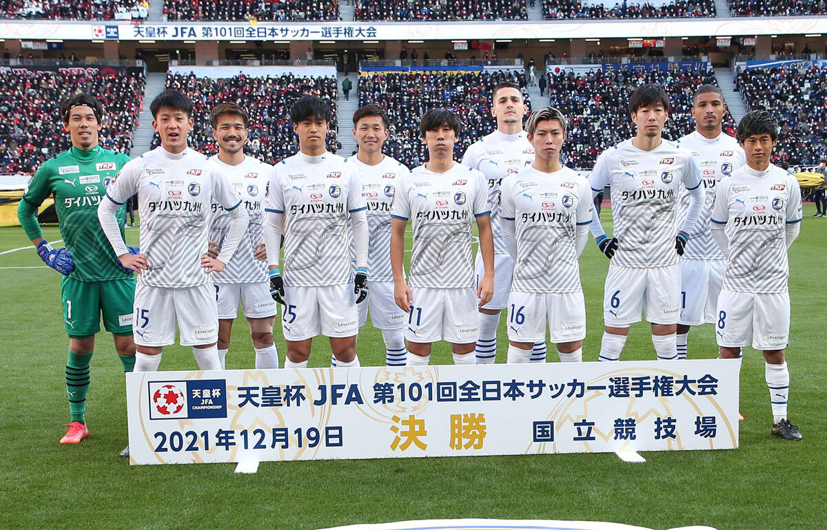 天皇杯決勝で九州勢が56年ぶりの快挙 六川亨の日本サッカーの歩み 超ワールドサッカー