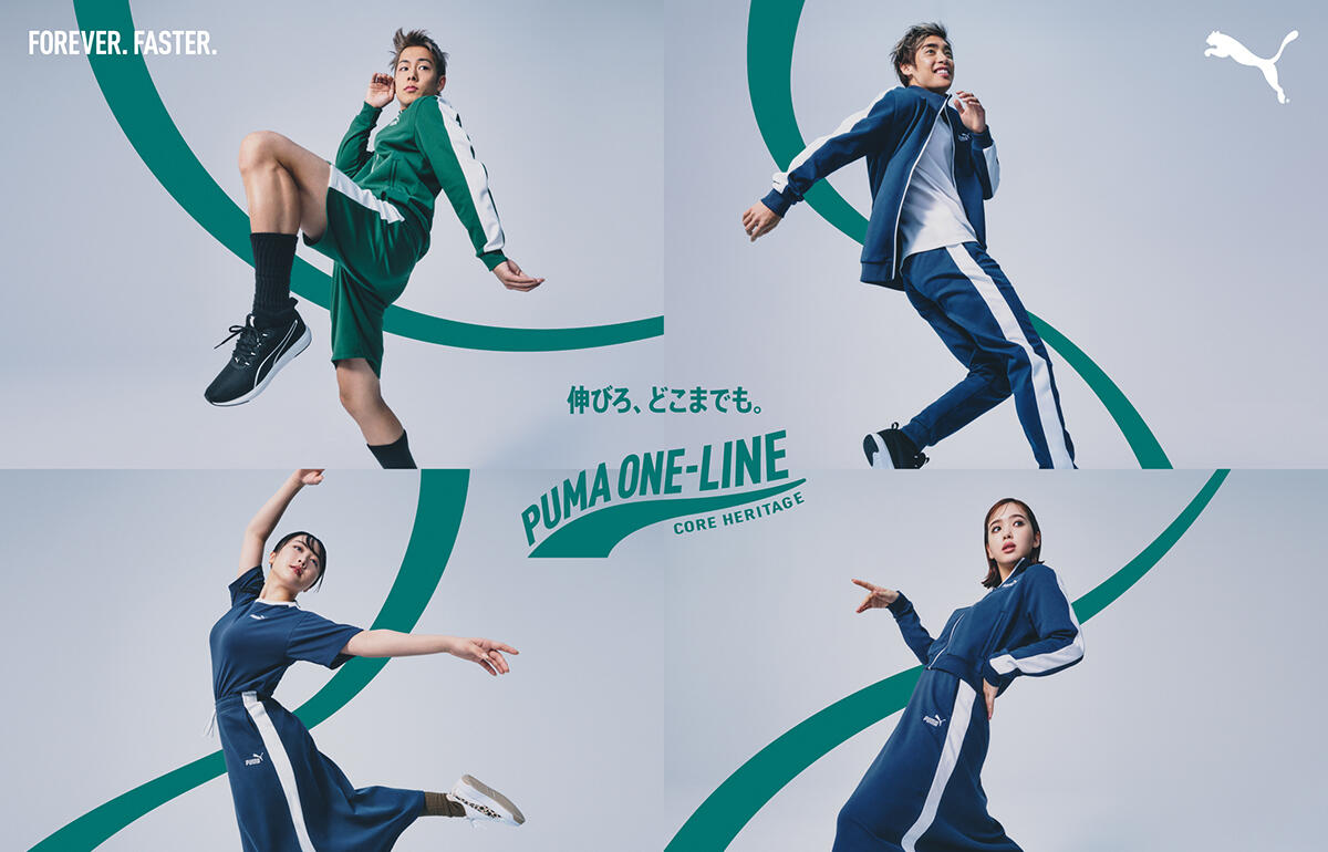 75周年を迎えるプーマが発表した「CORE HERITAGE」