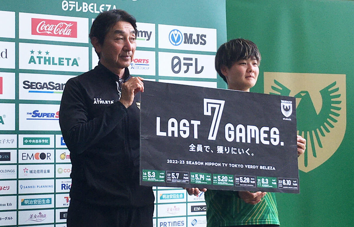 リーグ戦残り7試合への意気込みを語った竹本監督と村松智子キャプテン