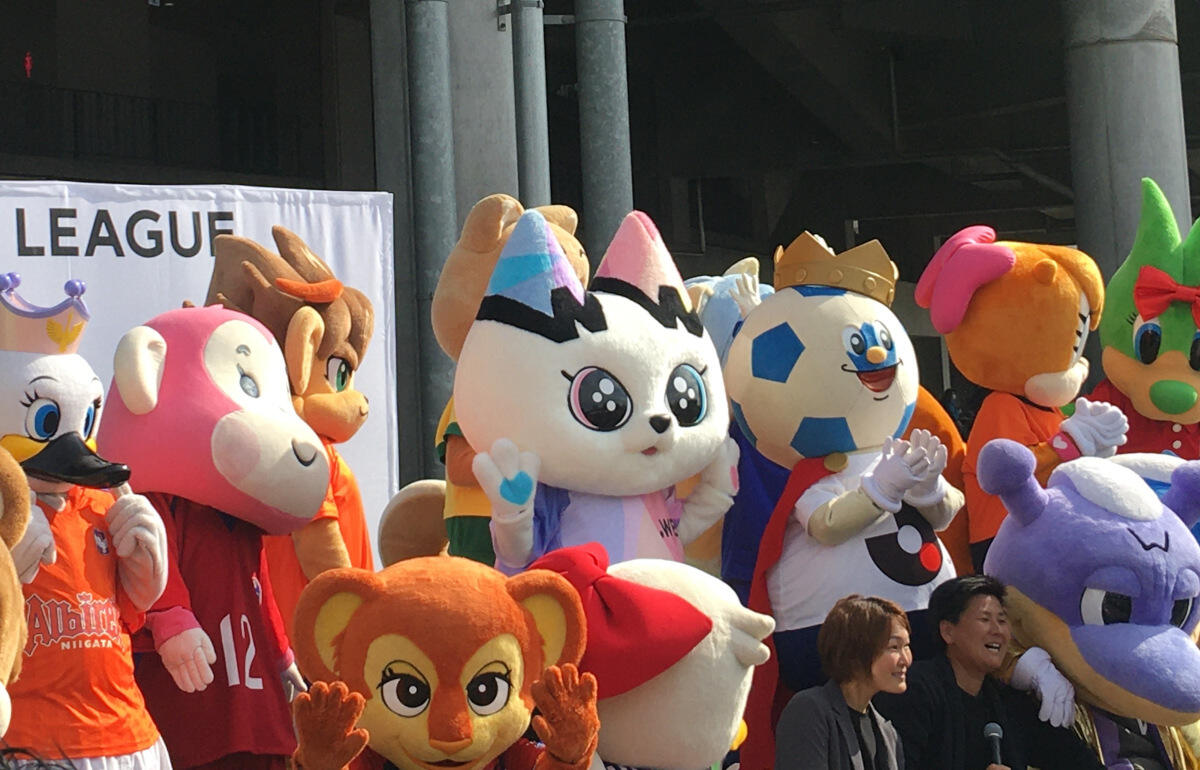 WEリーグやJリーグのマスコットも応援に駆けつけた