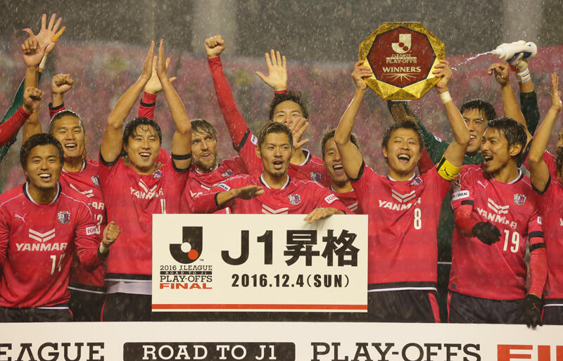 岡山を退けたc大阪が昇格 14年以来のj1へ J1昇格プレーオフ 超ワールドサッカー