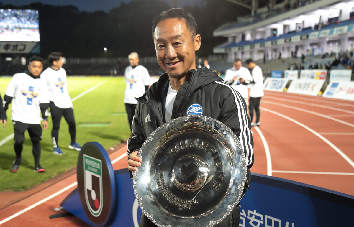 就任1年目でJ2優勝＆J1昇格を果たした町田・黒田剛監督