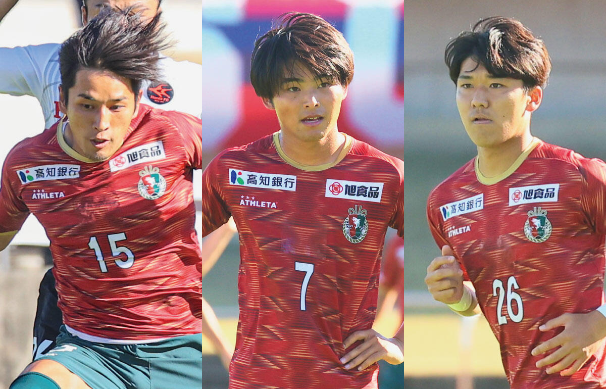 「高知県から本気でJリーグ！」高知ユナイテッドSC