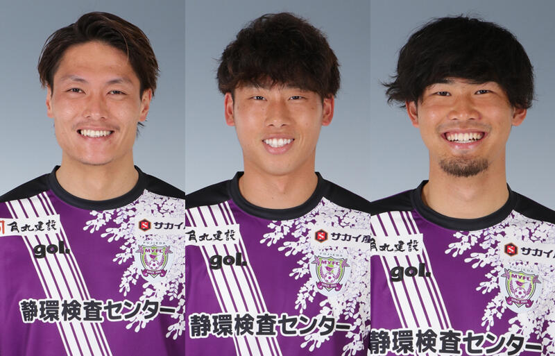 藤枝から山田将之、徳永裕大、金浦真樹が退団。