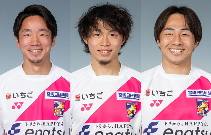 宮崎が3選手負傷を発表。