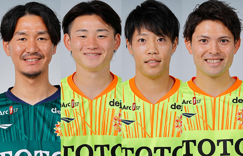 左からGK吉丸絢梓、MF永野雄大、FW中山雄希、FW上形洋介