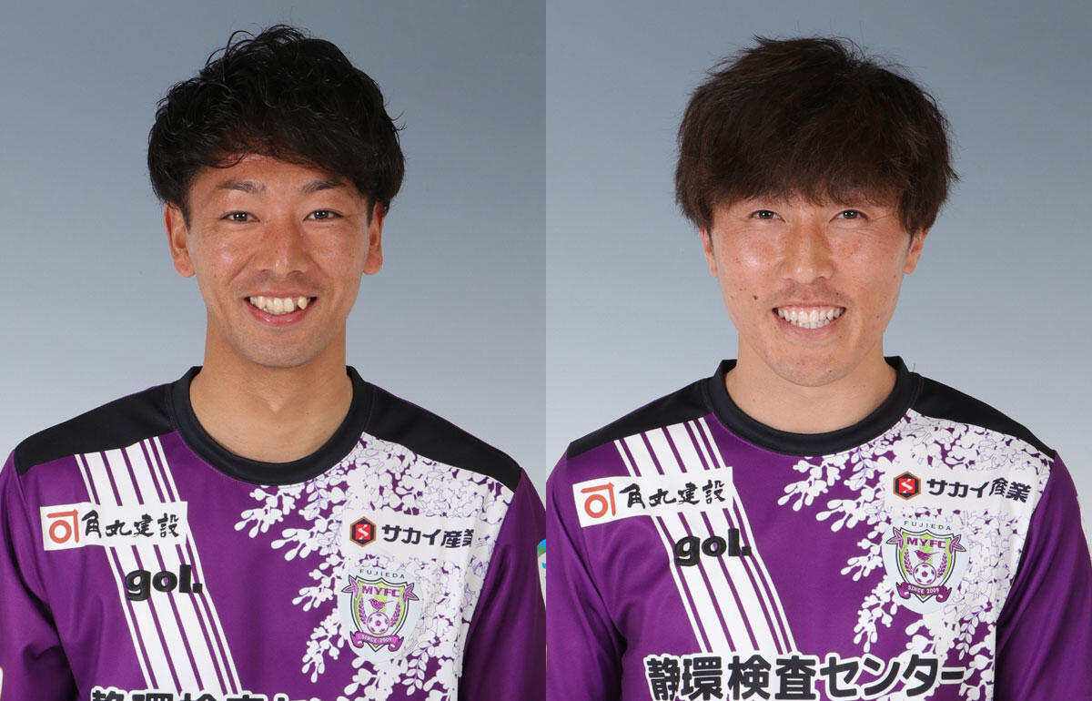 来季も藤枝でプレーするDF久富良輔(左)、MF水野泰輔(右)
