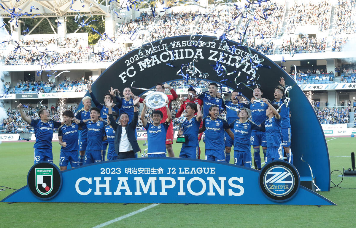 今季のJ2は町田が見事に初優勝を果たし初のJ1昇格を決めた