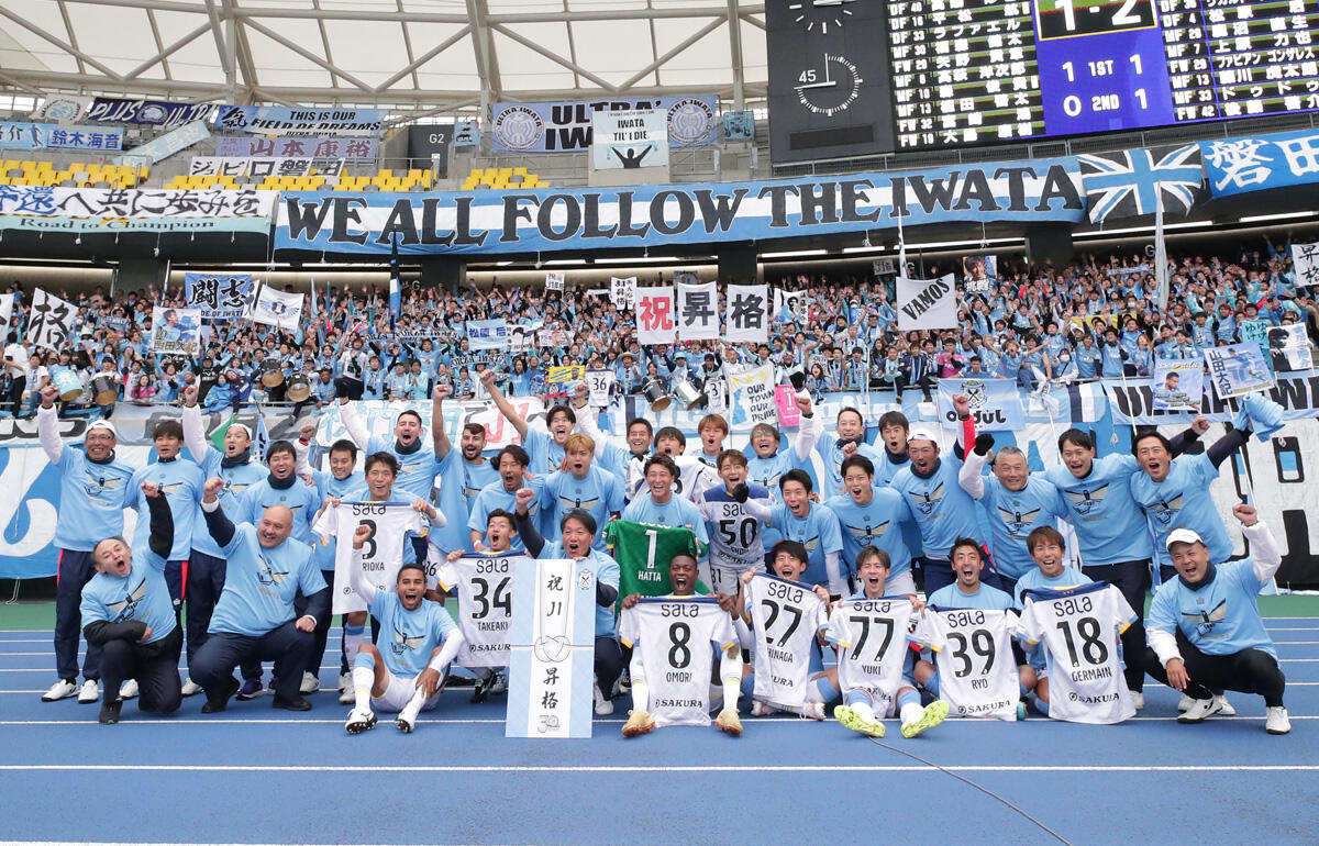 1年でのJ1復帰を果たしたジュビロ磐田