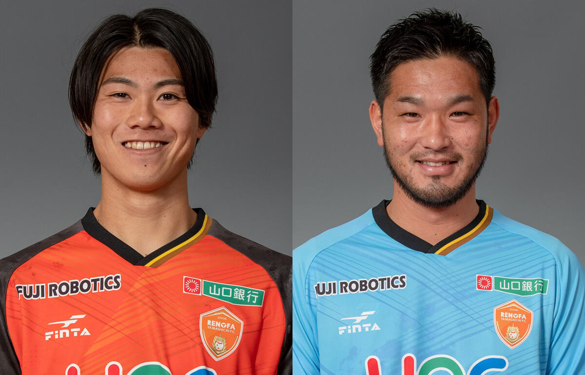 山口を退団する神垣陸(左)と吉満大介(右)