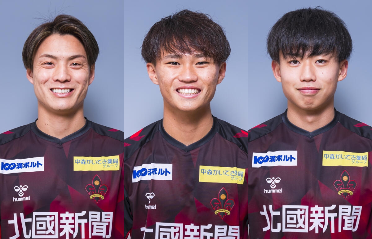 左から庄司朋乃也、長峰祐斗、井上竜太