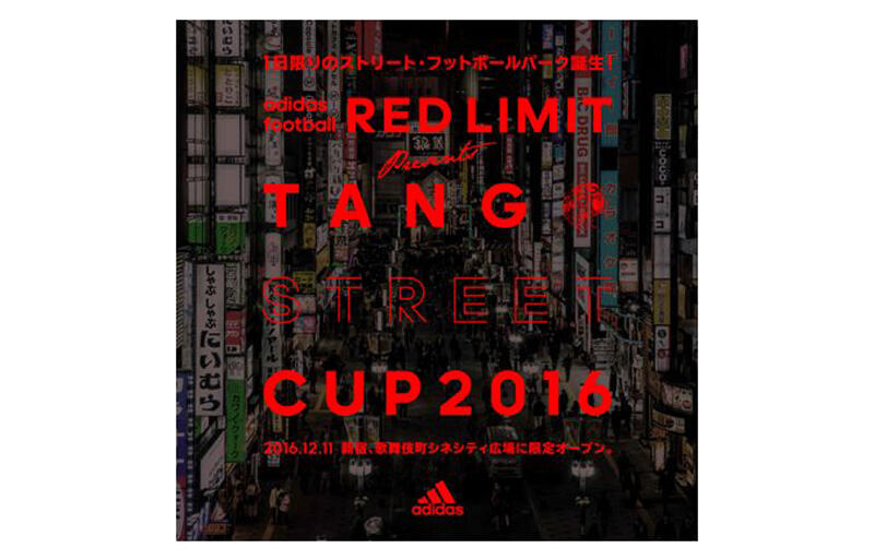 1日限りのストリート フットボールパークが新宿に誕生 アディダス主催のイベントでクラブw杯決勝チケットもプレゼント 超ワールドサッカー