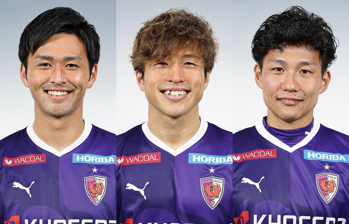 左から麻田将吾、松田天馬、三竿雄斗(ともに京都サンガF.C.)
