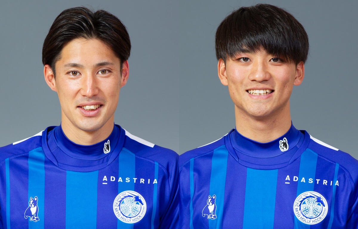 水戸ホーリーホックのDF楠本卓海(左)と山田奈央(右)