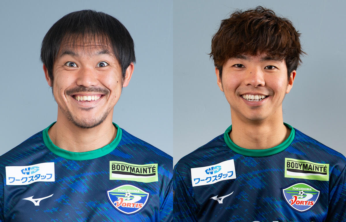 徳島で来季もプレーする内田航平(左)と児玉駿斗