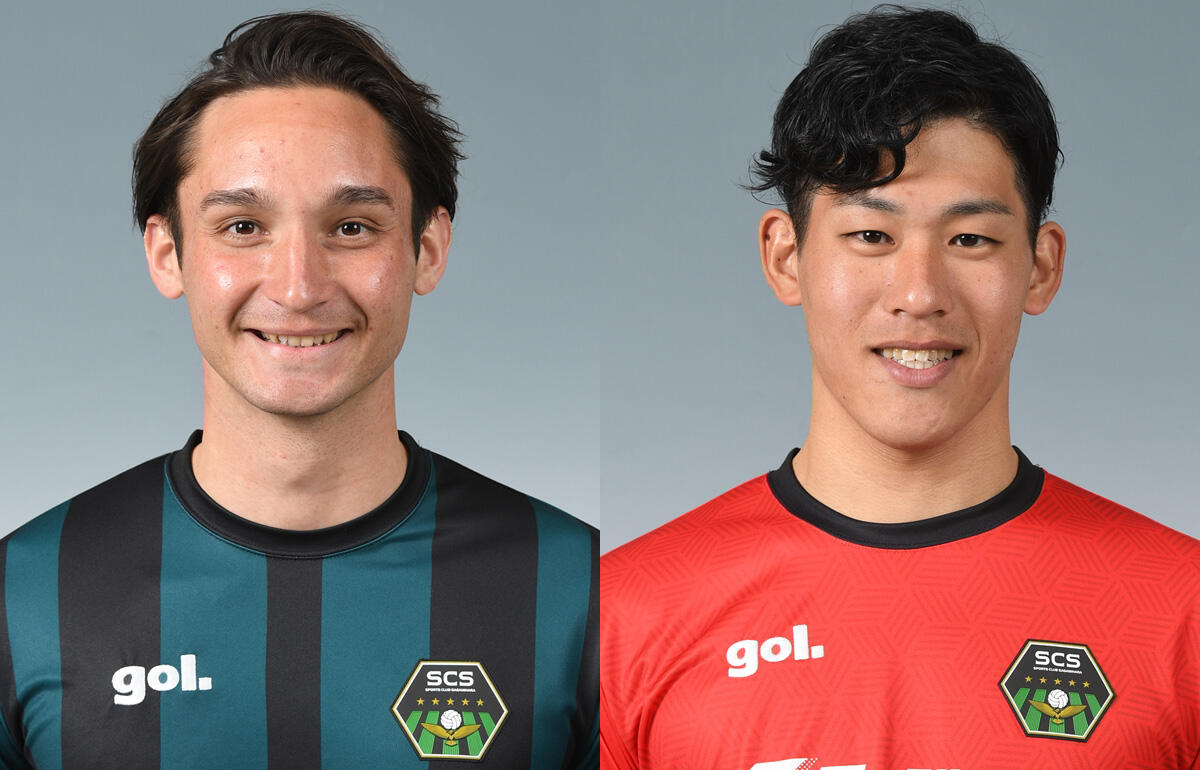 相模原でプレーを続ける金城ジャスティン俊樹(左)と古賀貴大