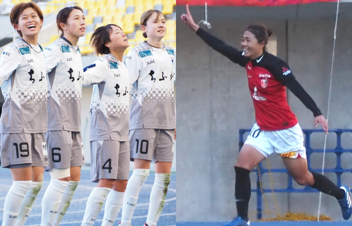 勝ち上がったちふれASエルフェン埼玉と三菱重工浦和レッズレディース