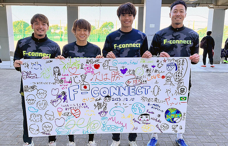 小池(中央右)と梶川(中央左)を中心に設立されたF-connect