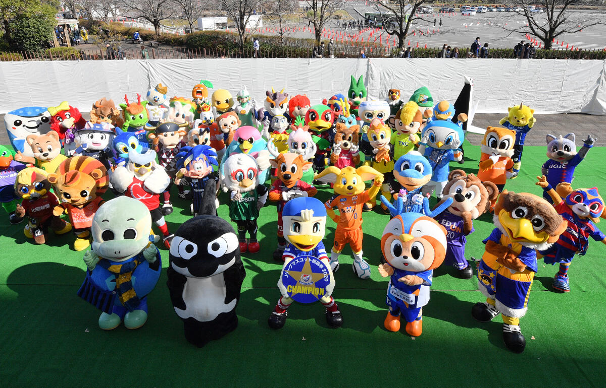 Jクラブのマスコットが大集合