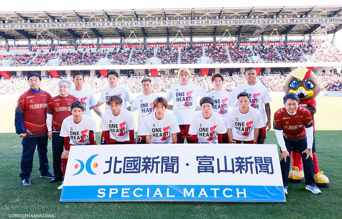 ツエーゲン金沢が復興支援に乗り出す