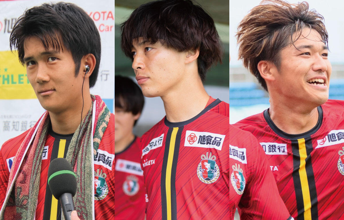 左：東家聡樹(©kochi united sc) 中：佐々木敦河 右：小林心(©S.Tadokoro)