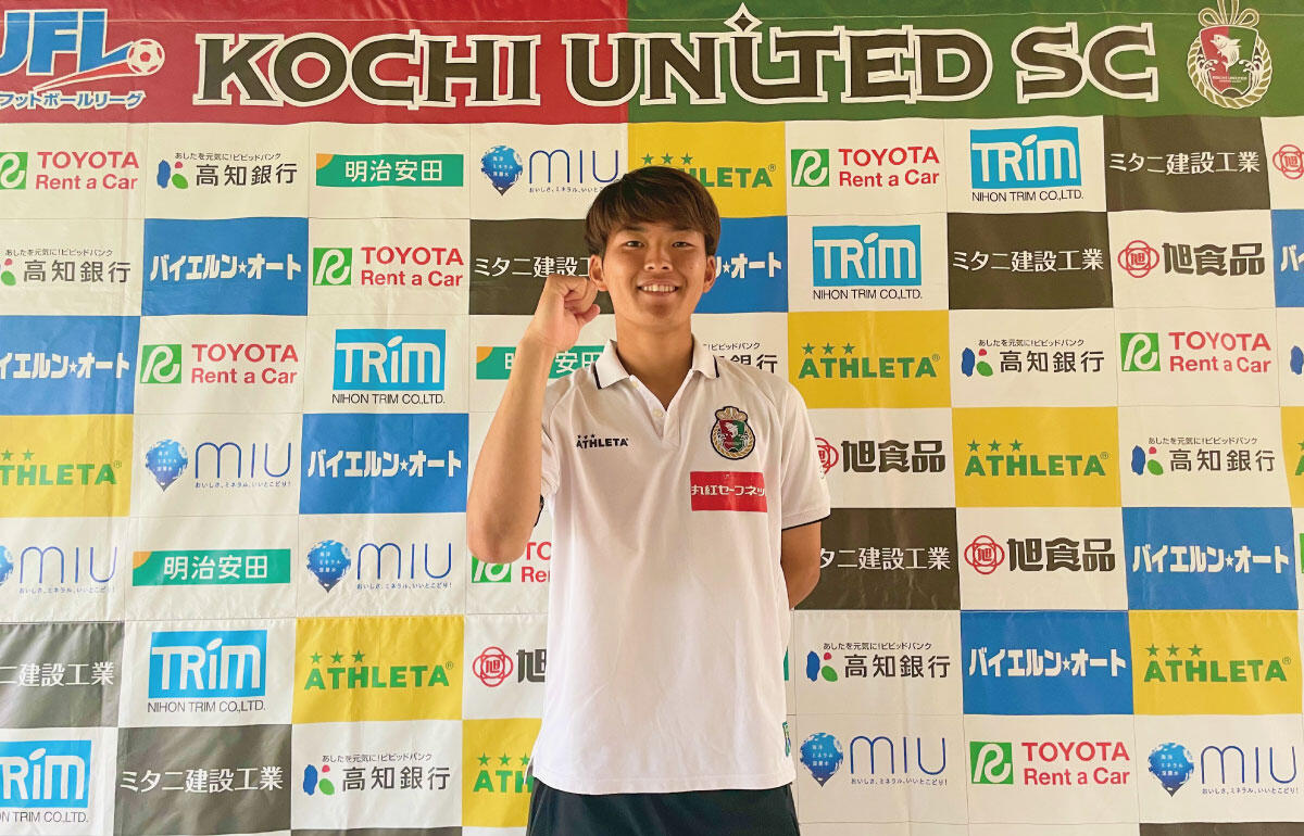 JFL高知で奮闘する19歳、宇田光史朗