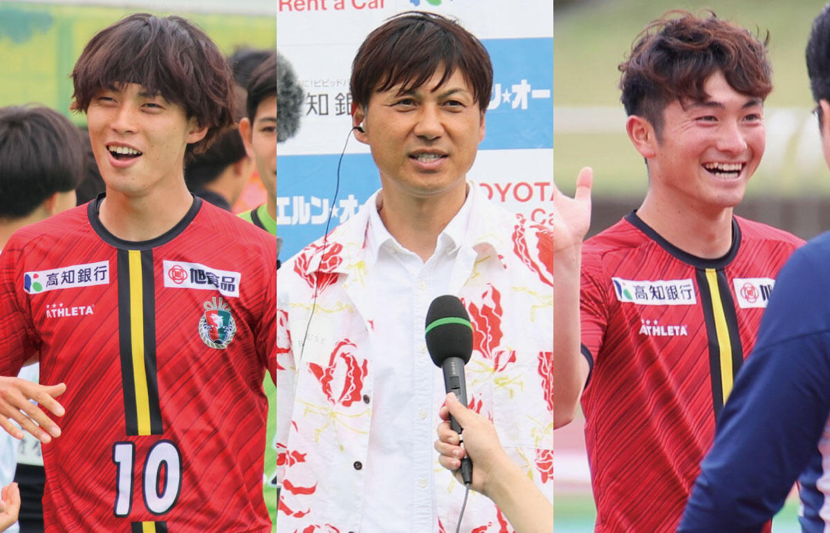 首位高知のMF10佐々木敦河、吉本岳史監督、MF13金原朝陽