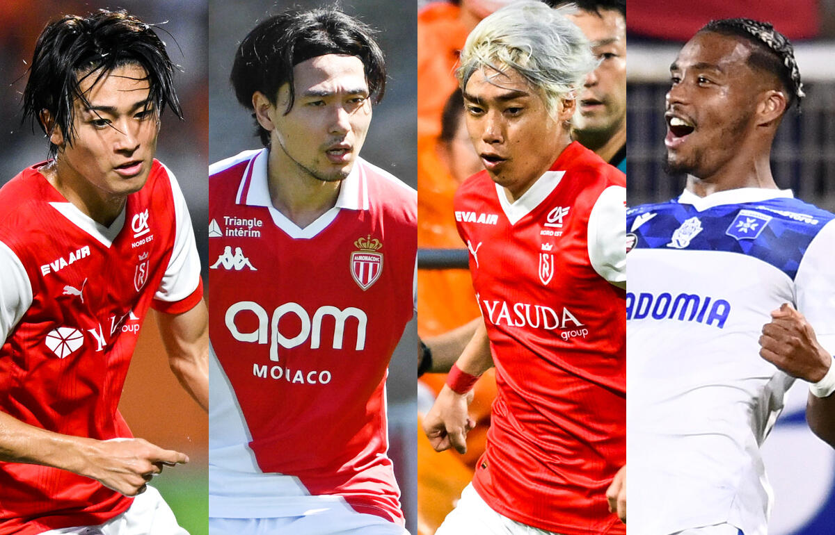 今季のリーグ・アンでプレーする中村敬斗、南野拓実、伊東純也、オナイウ阿道(左から)