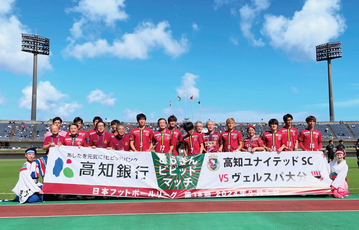 JFL第18節　高知ユナイテッドSC 0-1 ヴェルスパ大分