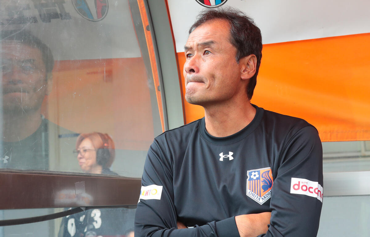 大宮をJ2に復帰させた長澤徹監督