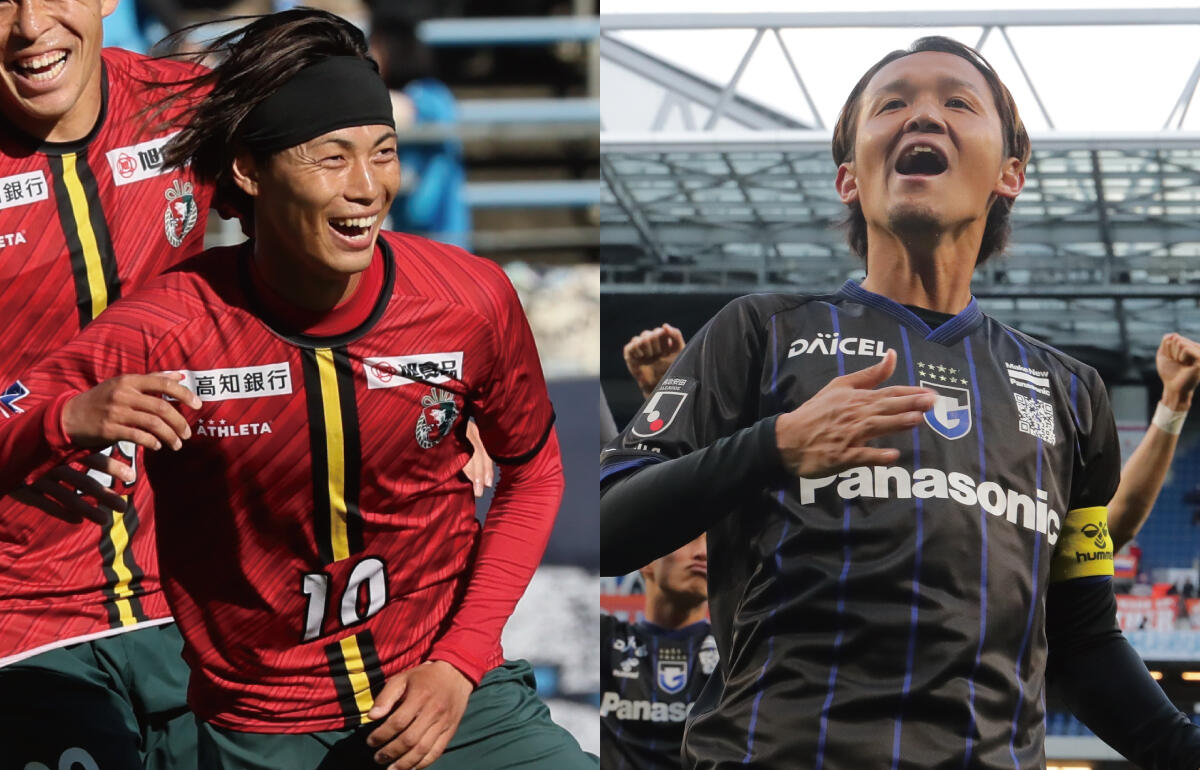 2025.3.20『高知ユナイテッドSC vs ガンバ大阪』