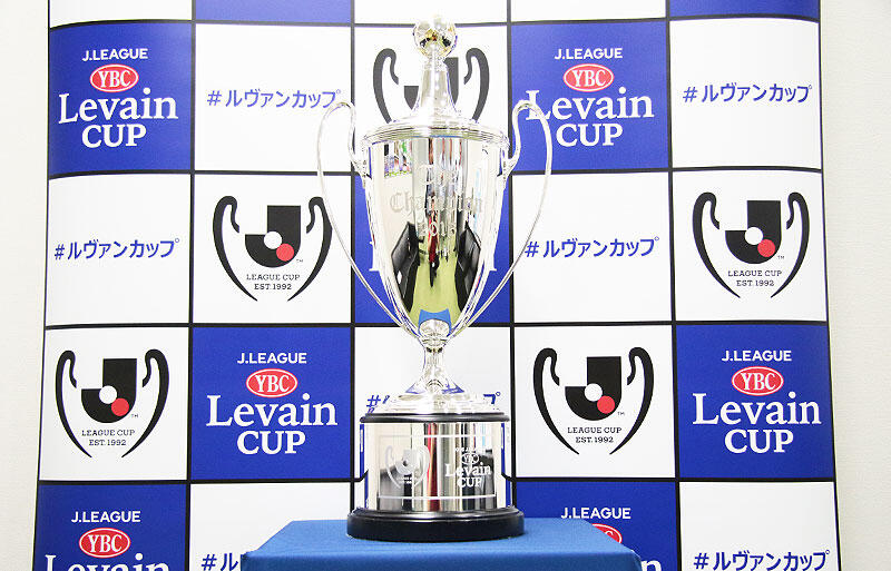 ルヴァンカップの大会方式が18シーズンから変更 J2降格の2チームも参加 Ybcルヴァンカップ 超ワールドサッカー