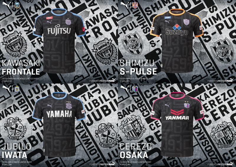 プーマが川崎f 清水 磐田 C大阪のリミテッドユニフォームを発表 超ワールドサッカー