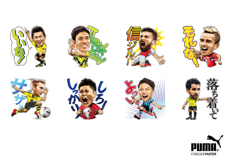 キング カズや長谷部誠 ジルーやロイス グリーズマンがプーマのlineスタンプに登場 超ワールドサッカー