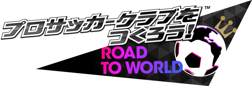 「フォーメーションコンボ」を持った新監督4名が『サカつくRTW ...