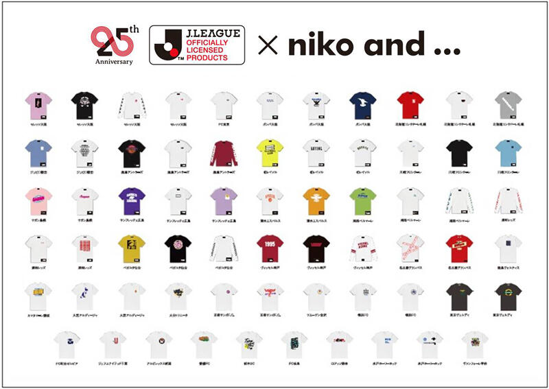 Niko And とjリーグがコラボ 33クラブの25周年記念tシャツ販売 超ワールドサッカー