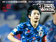 ニュース一覧 超worldサッカー
